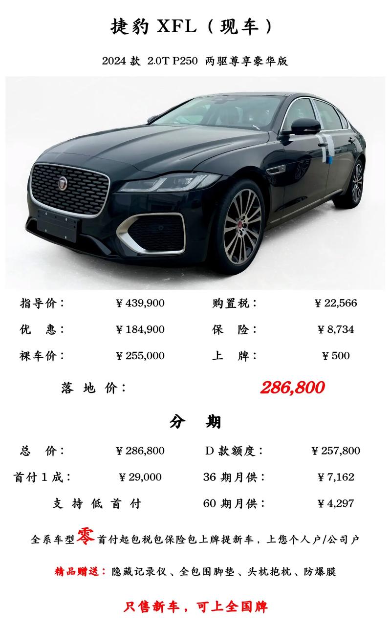 捷豹轿车价格表 捷豹轿车最新款多少钱