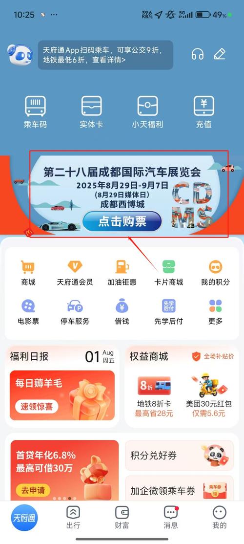 成都车展2025年时间和地点,车展2025年车展时间