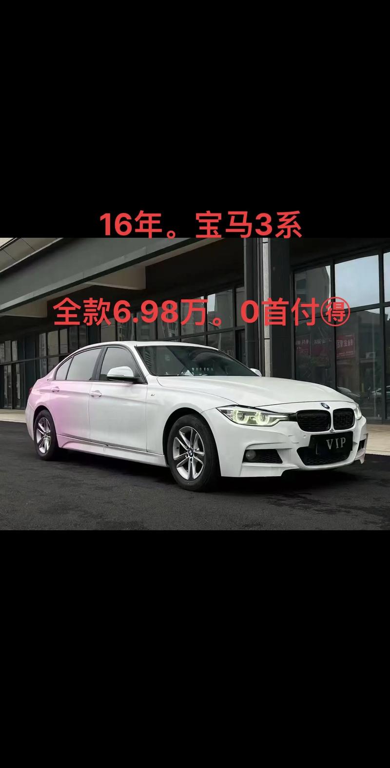 二手车宝马3系 二手车宝马3系落地价多少