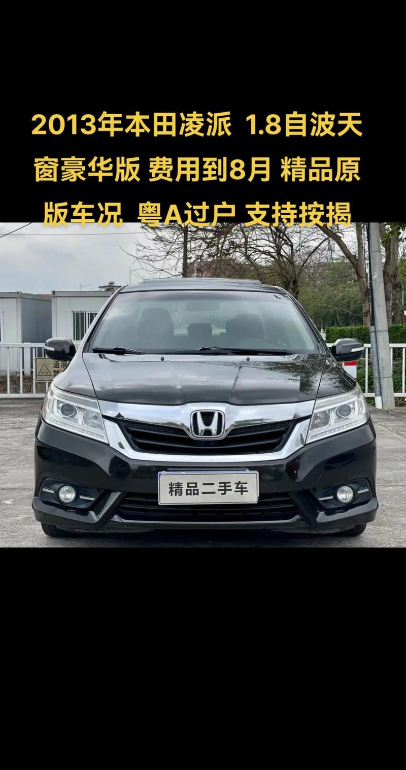 本田凌派4s店联系电话/广汽本田4s店电话