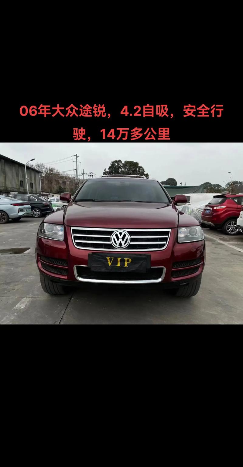 新款大众途锐／新款大众途锐多少钱