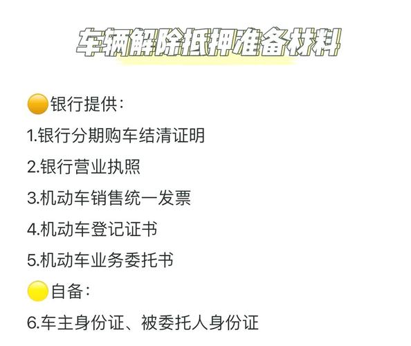 押证不押车贷款需要什么条件(押证不押车贷款需要什么条件呢)