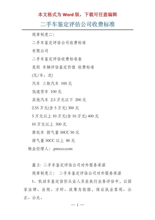 汽车价格评估方法(汽车价格评估方法)