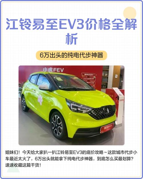 江铃纯电动汽车价格表(江铃汽车电动汽车)