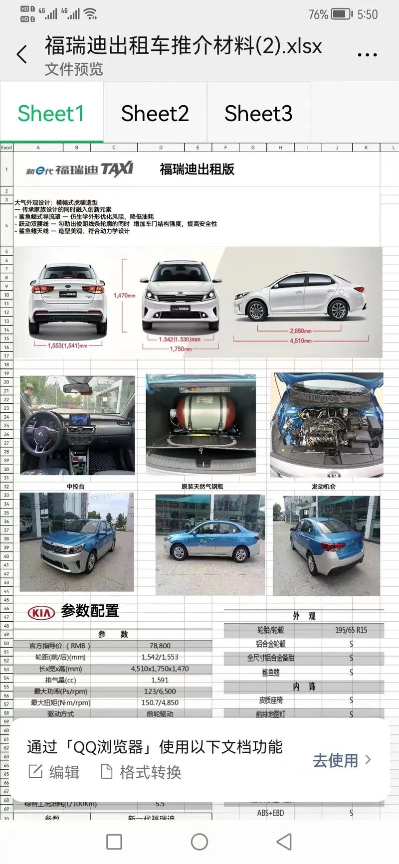 起亚福瑞迪2020款 起亚福瑞迪2020款双燃料出租版发动机技术