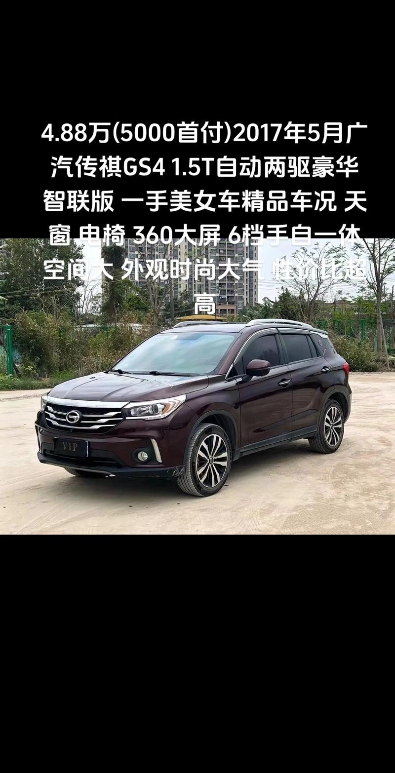 广汽传祺gs4手动挡价格(广汽传祺gs4 新款手动)