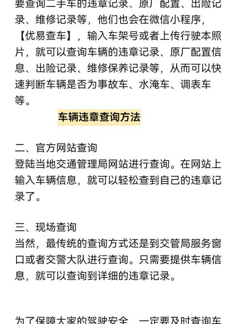 贵州车辆违章查询(贵州查违章车辆查询官网)