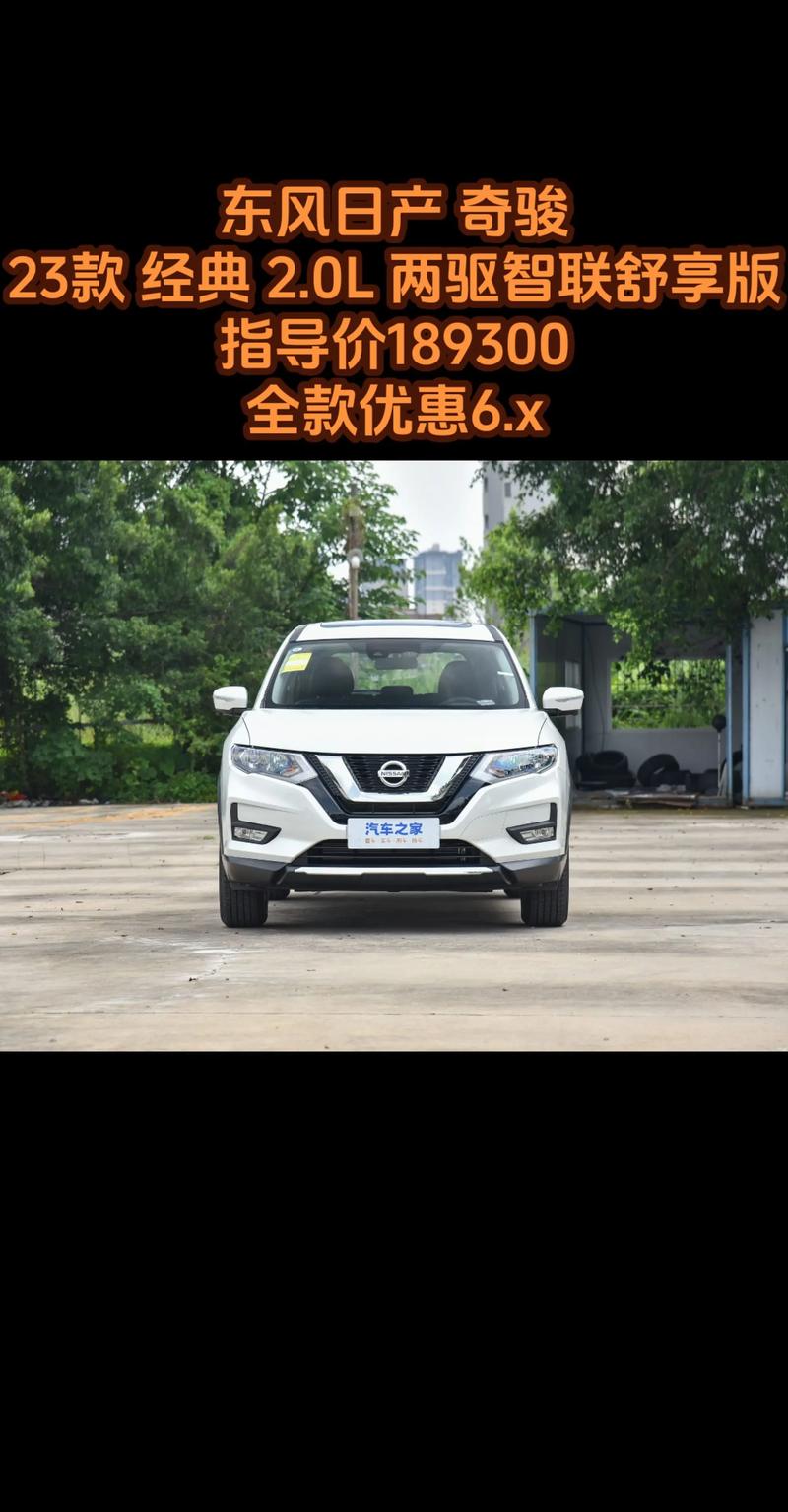 尼桑suv车型及报价新款图片 尼桑suv大全 所有车型 价格 报价