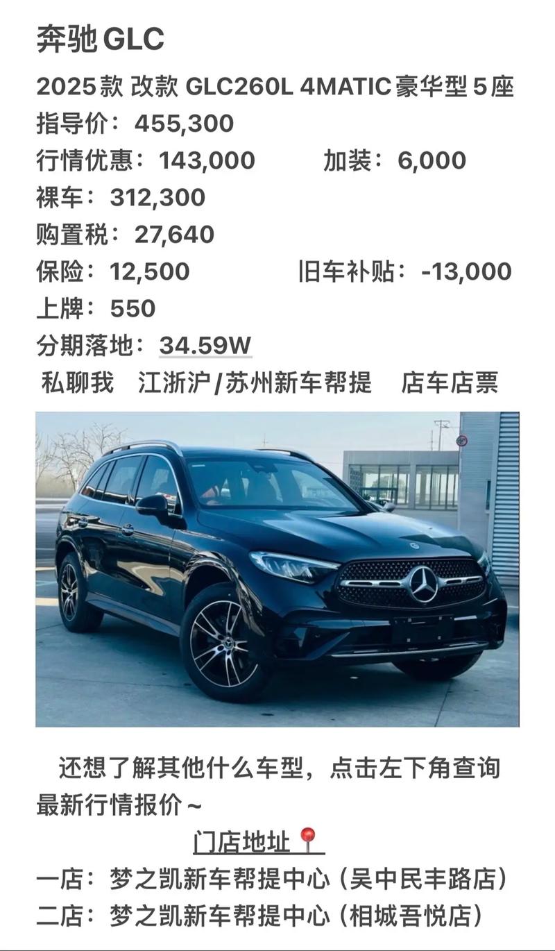 奔驰glc63s报价及图片,glc63s奔驰最新报价