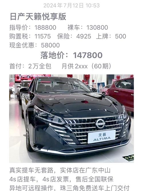 【尼桑轿车2021款报价及图片,尼桑轿车2020款报价】