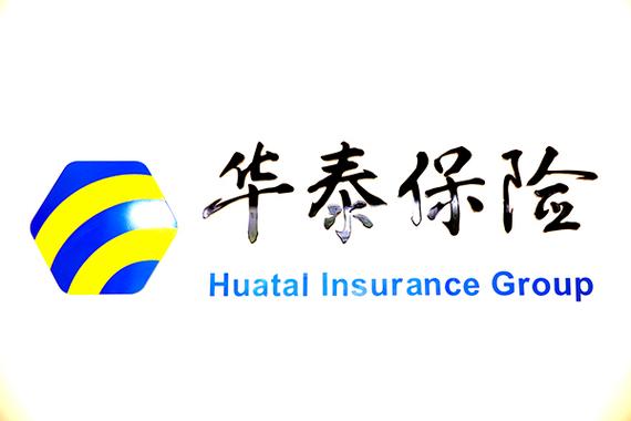 华泰保险公司怎么样靠谱吗,华泰保险公司官方网站
