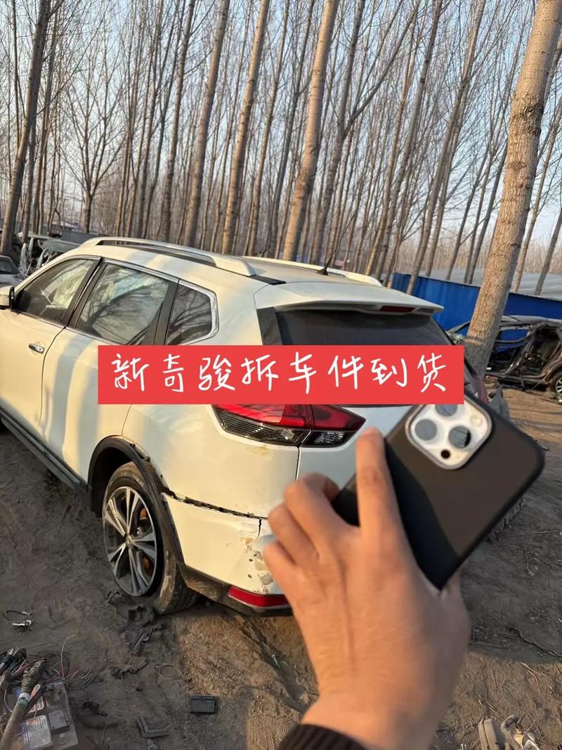 日产奇骏三大件是原装进口吗(日产奇骏是进口的吗)