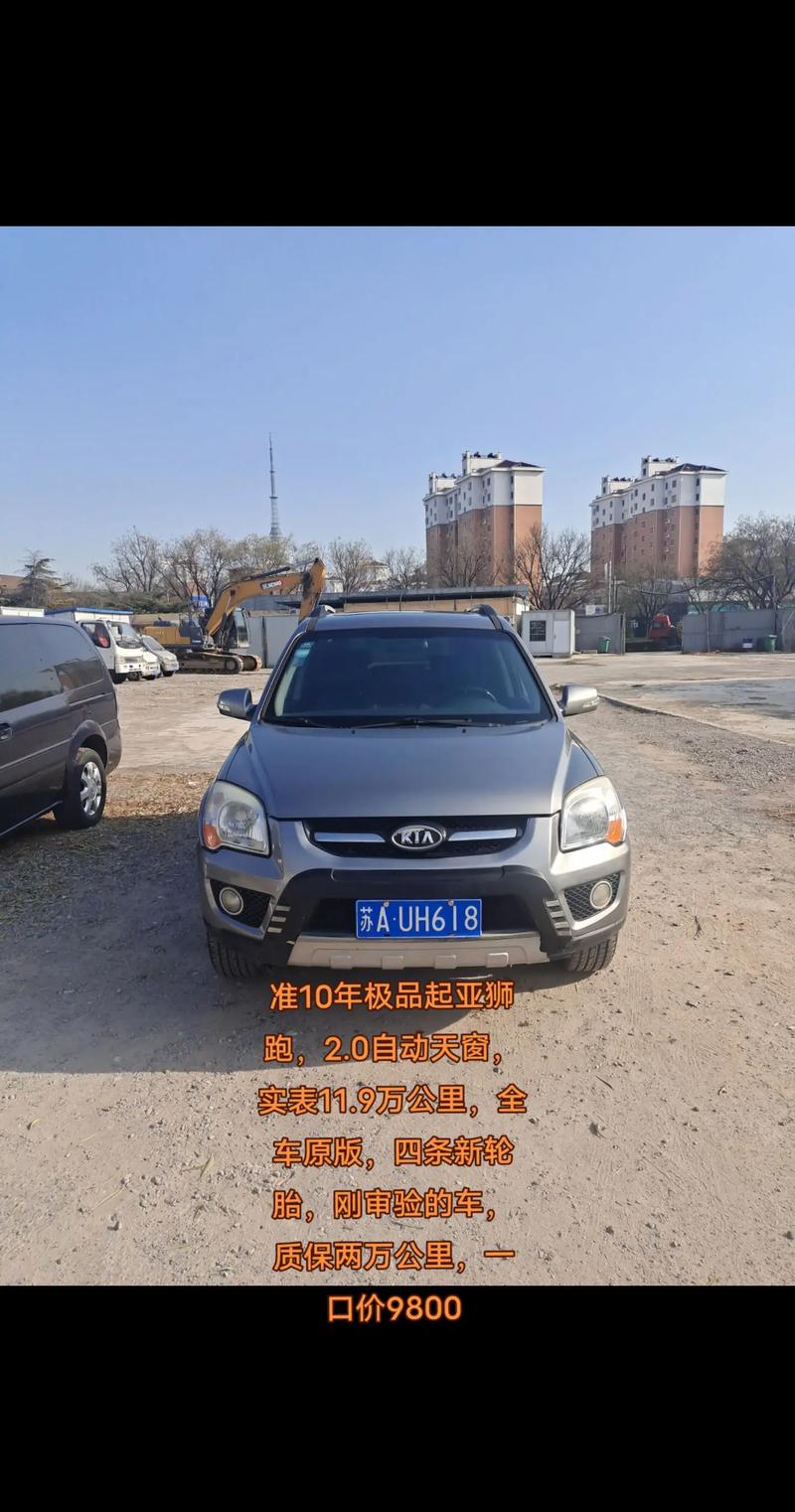 【最新款起亚狮跑多少钱,2021款起亚狮跑多少钱】