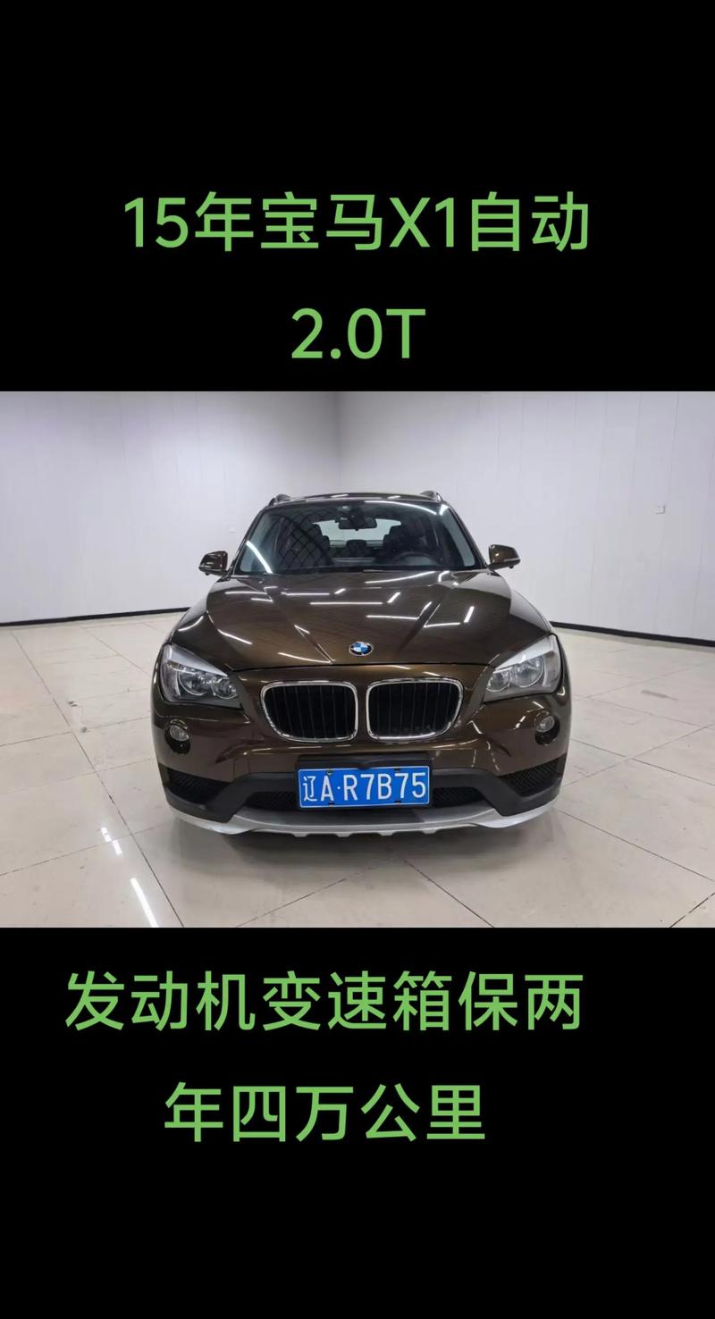 老款宝马x1 老款宝马x1多少钱