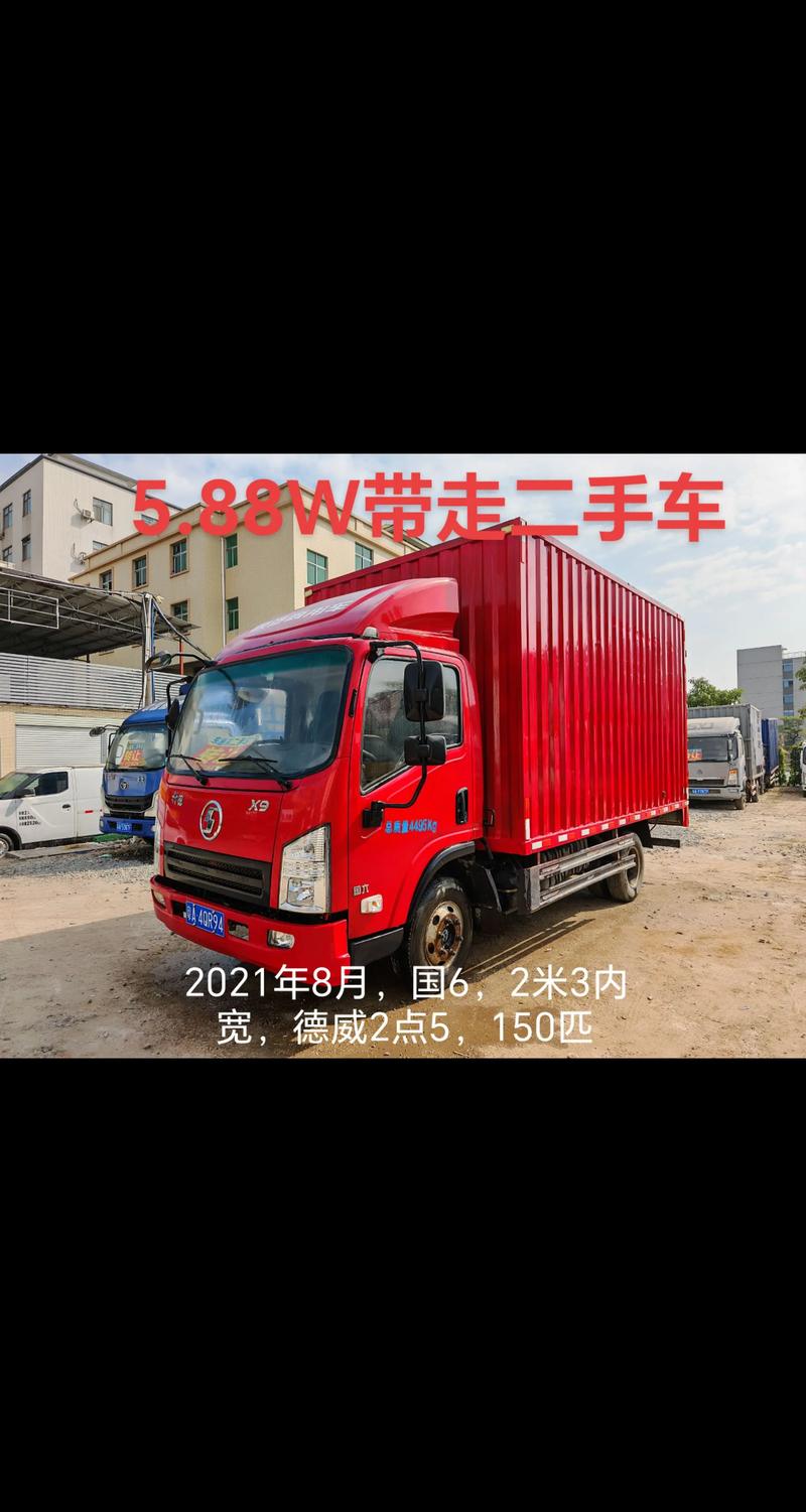 货车二手车交易平台哪个好 二手货车交易网哪个好