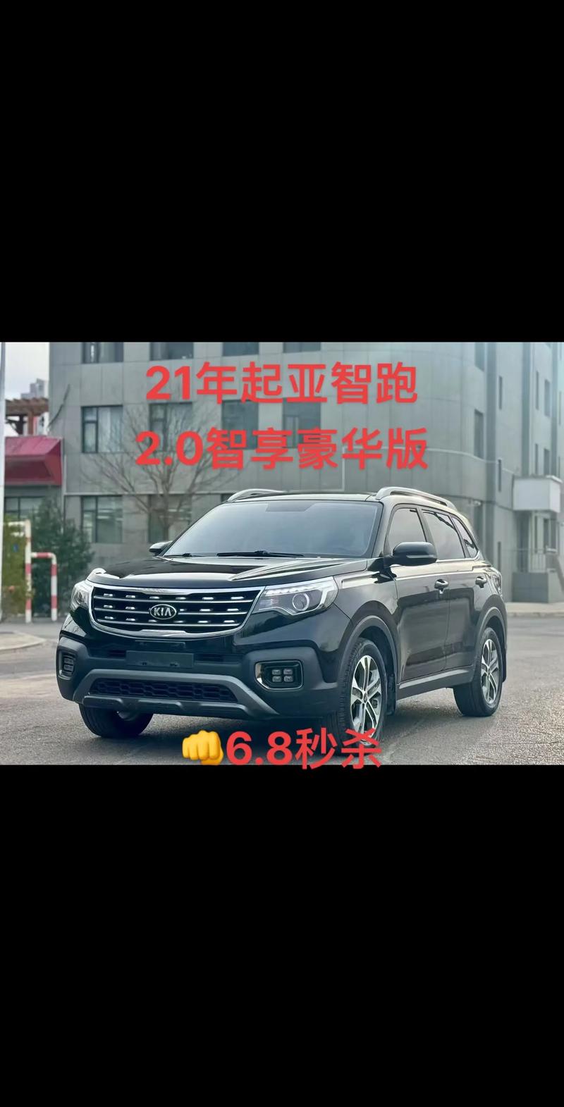 智跑2023款价格 智跑2021款落地价