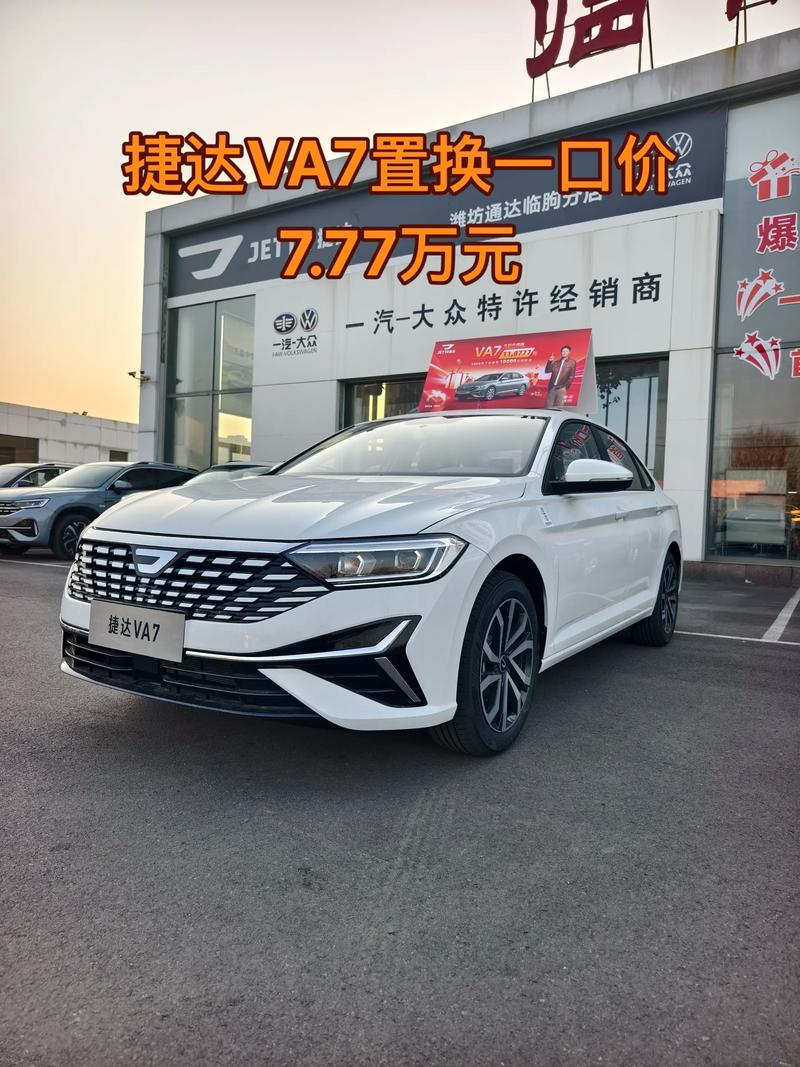 捷达车质量怎么样 大众捷达多少钱一辆