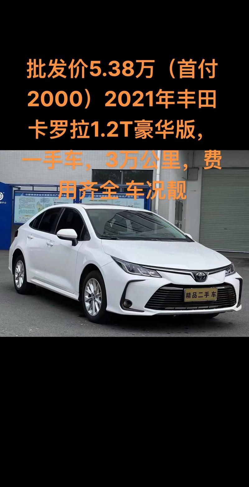 丰田汽车报价价格 丰田车报价2021款价格