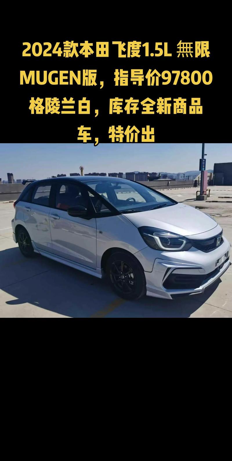 广汽本田fit价格图片 广汽本田suⅴ汽车