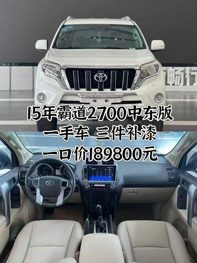 最新款丰田霸道多少钱 2021款丰田霸道多少钱一辆