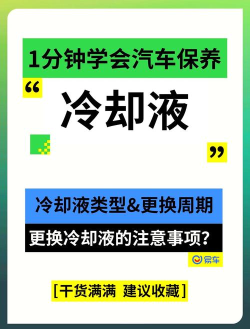 防冻液换一次多少钱(汽车防冻液换一次多少钱)
