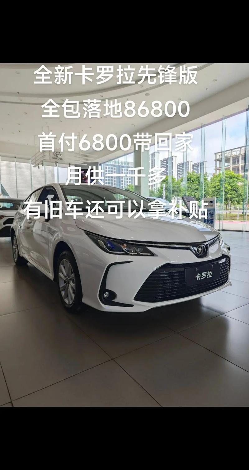 卡罗拉官方报价／卡罗拉车型报价