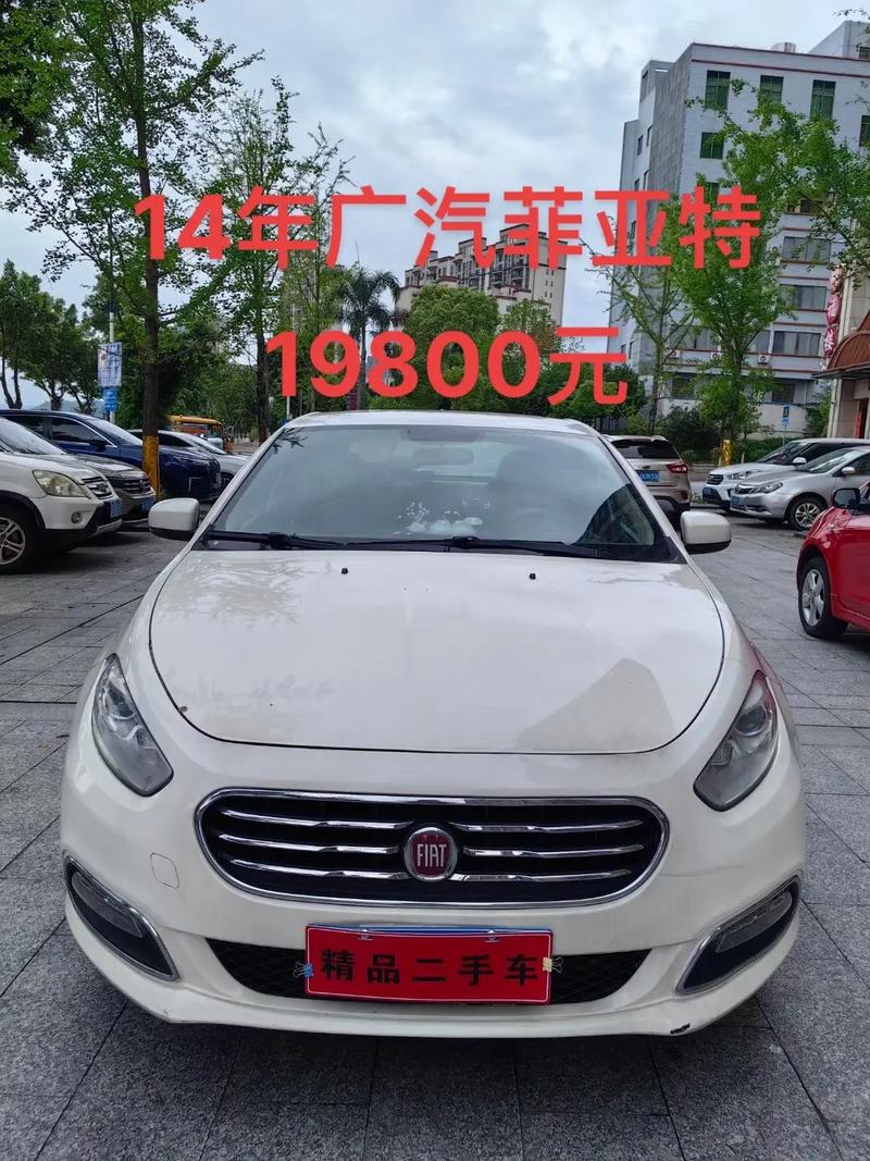 广汽菲亚特二手车价格(广汽菲亚特二手车怎么样？)