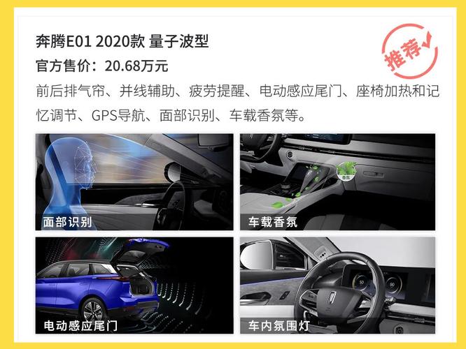 奔腾e01续航多少公里(奔腾e01上市时间)