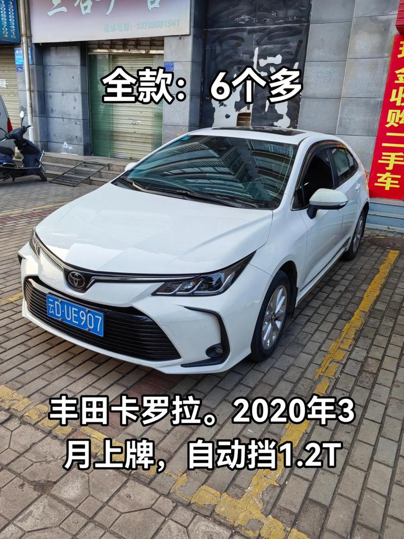 卡罗拉丰田最新价格／卡罗拉丰田最新价格图片