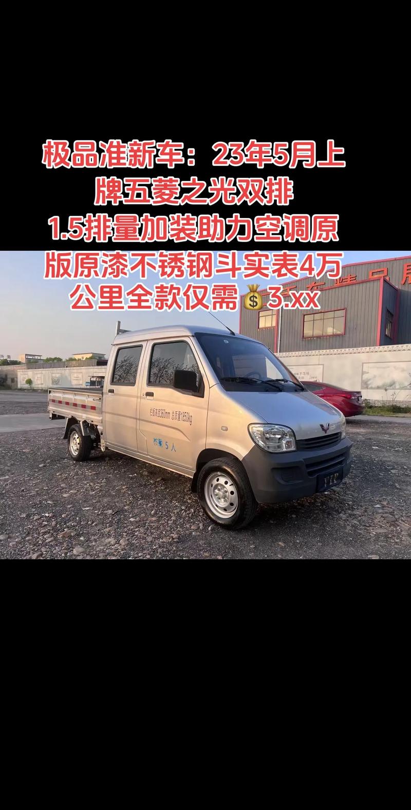 小货车微卡二手车交易市场 微型小货车二手车市场最低报价