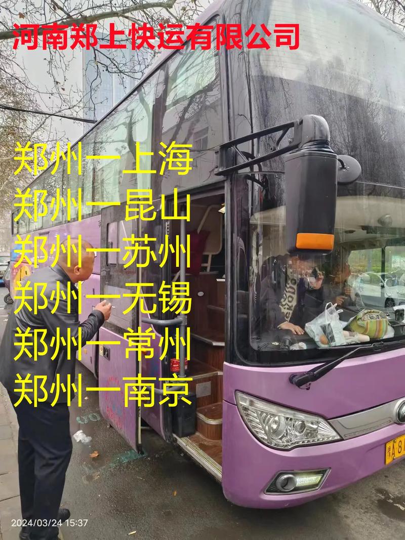 【苏州汽车网,苏州汽车网上订票官网】