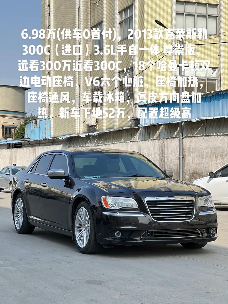 克莱斯勒200c,克莱斯勒200C多少钱