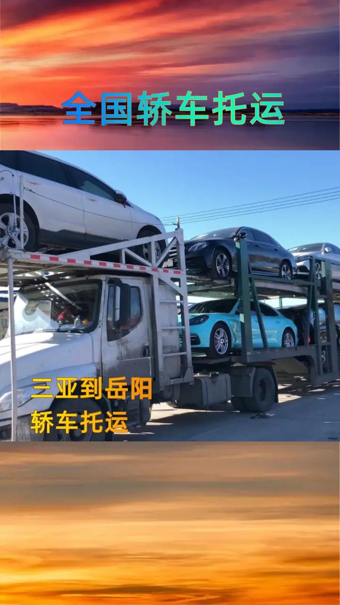 三亚汽车托运公司哪家好／三亚汽车托运公司哪家好一点