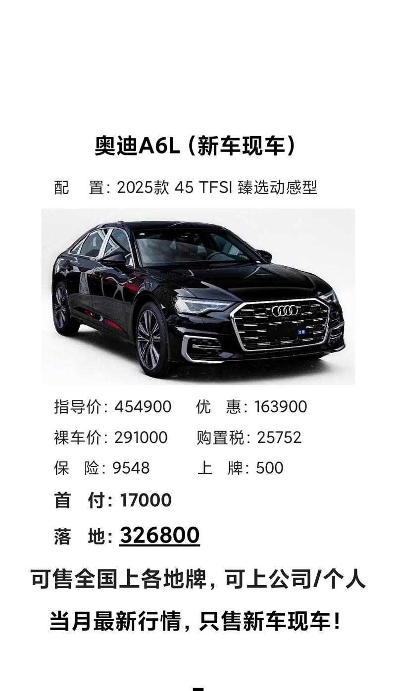 奥迪a9l售价多少万(奥迪a9l售价多少万一辆)