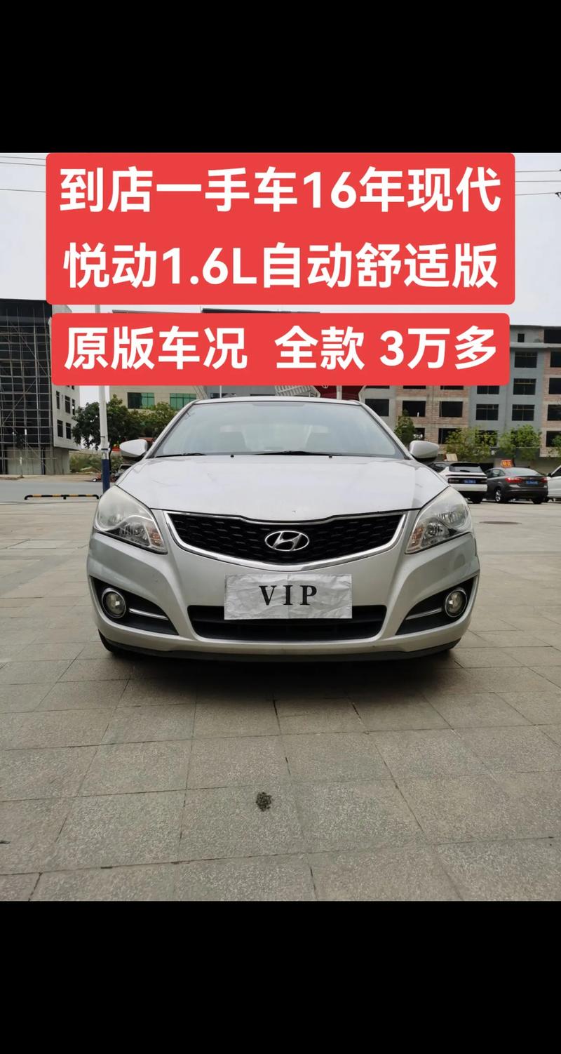 现代悦动三大件怎么样／现代悦动有几个版本