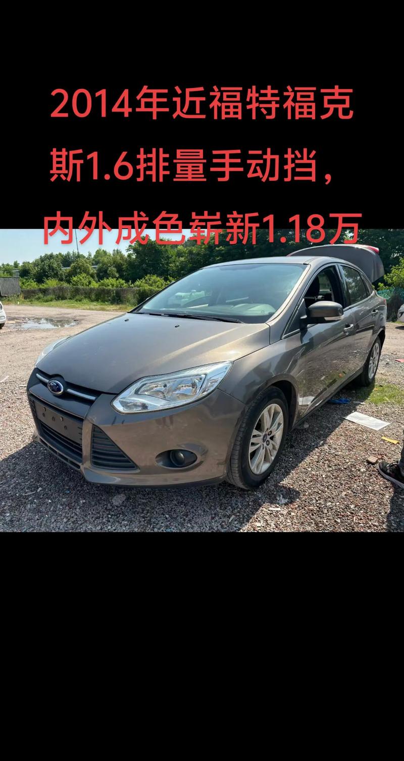 二手福特福克斯rs价格／二手福克斯rs多少钱