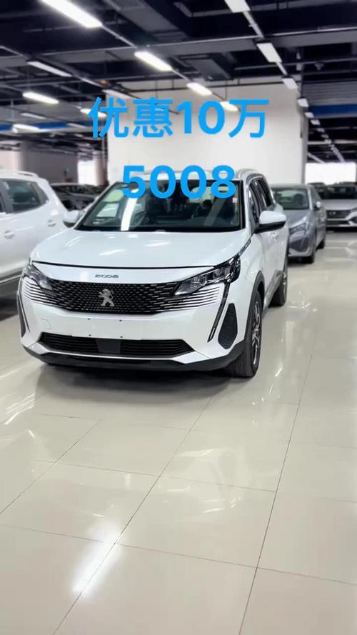 东风标致5008价格及图片(东风标致5008suv报价及图片)