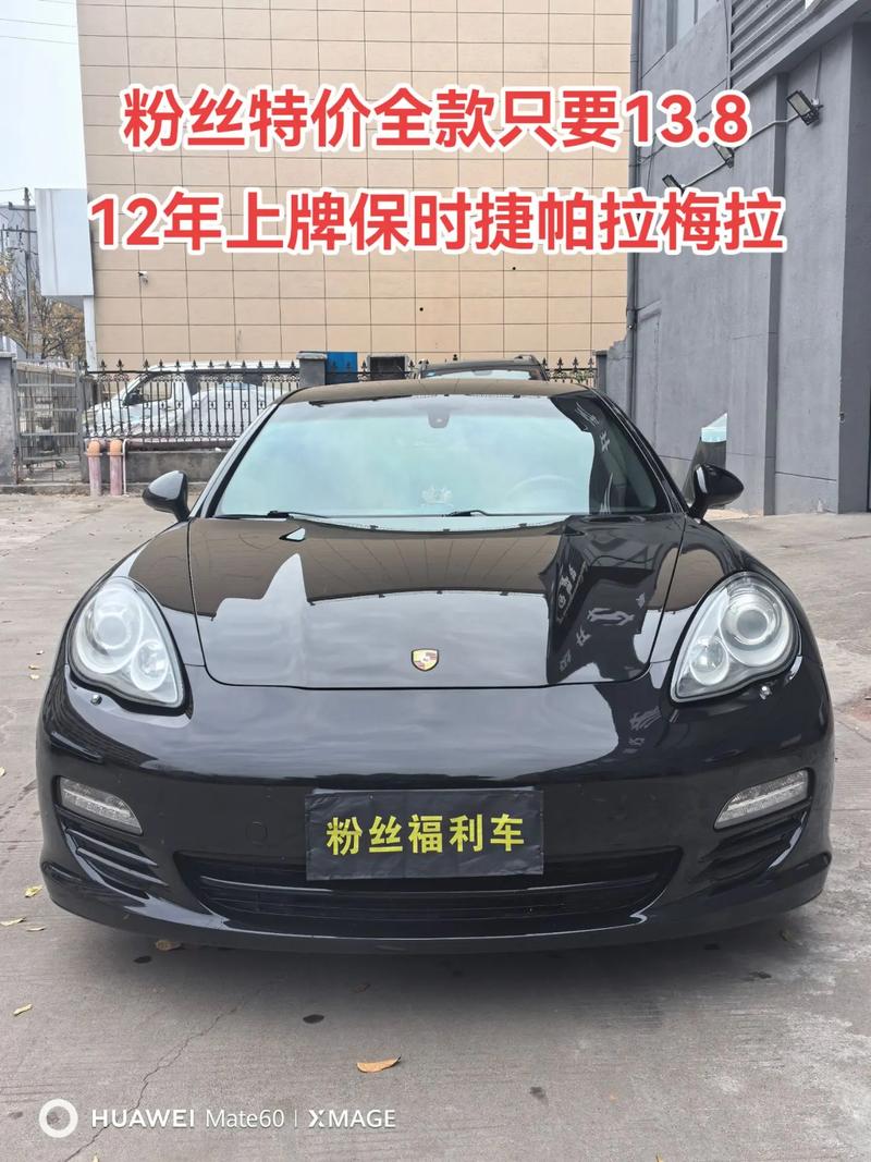 保时捷帕拉梅拉落地多少钱,保时捷帕拉梅拉落地大概多少钱