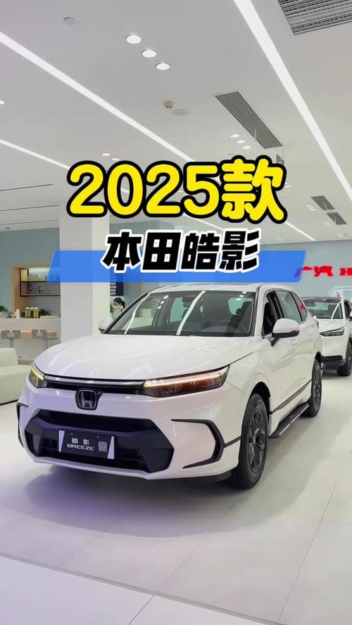 本田飞度crosstar／本田飞度2025款落地价多少钱