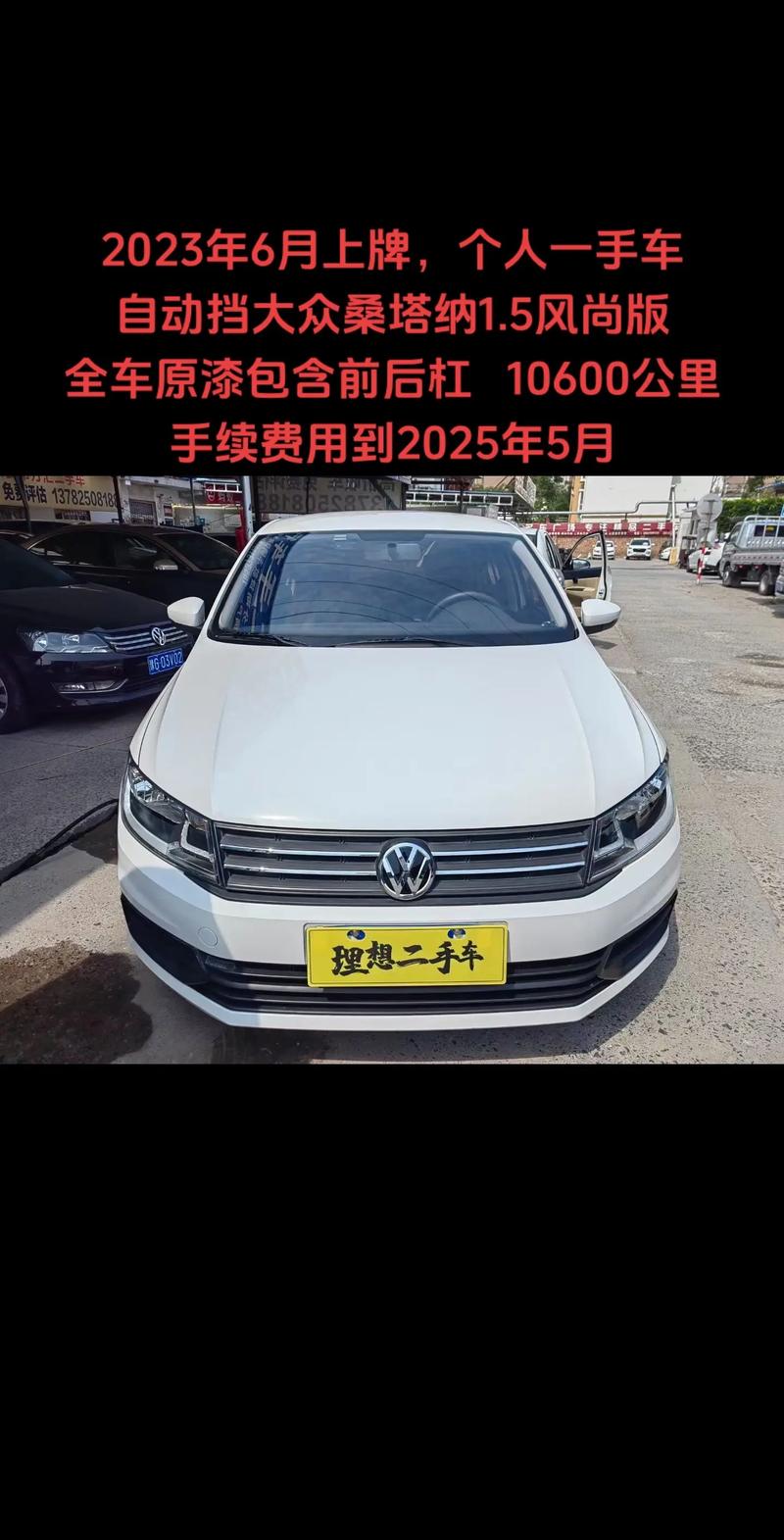 国六大众桑塔纳新款价格／大众桑塔纳国六什么时候上市