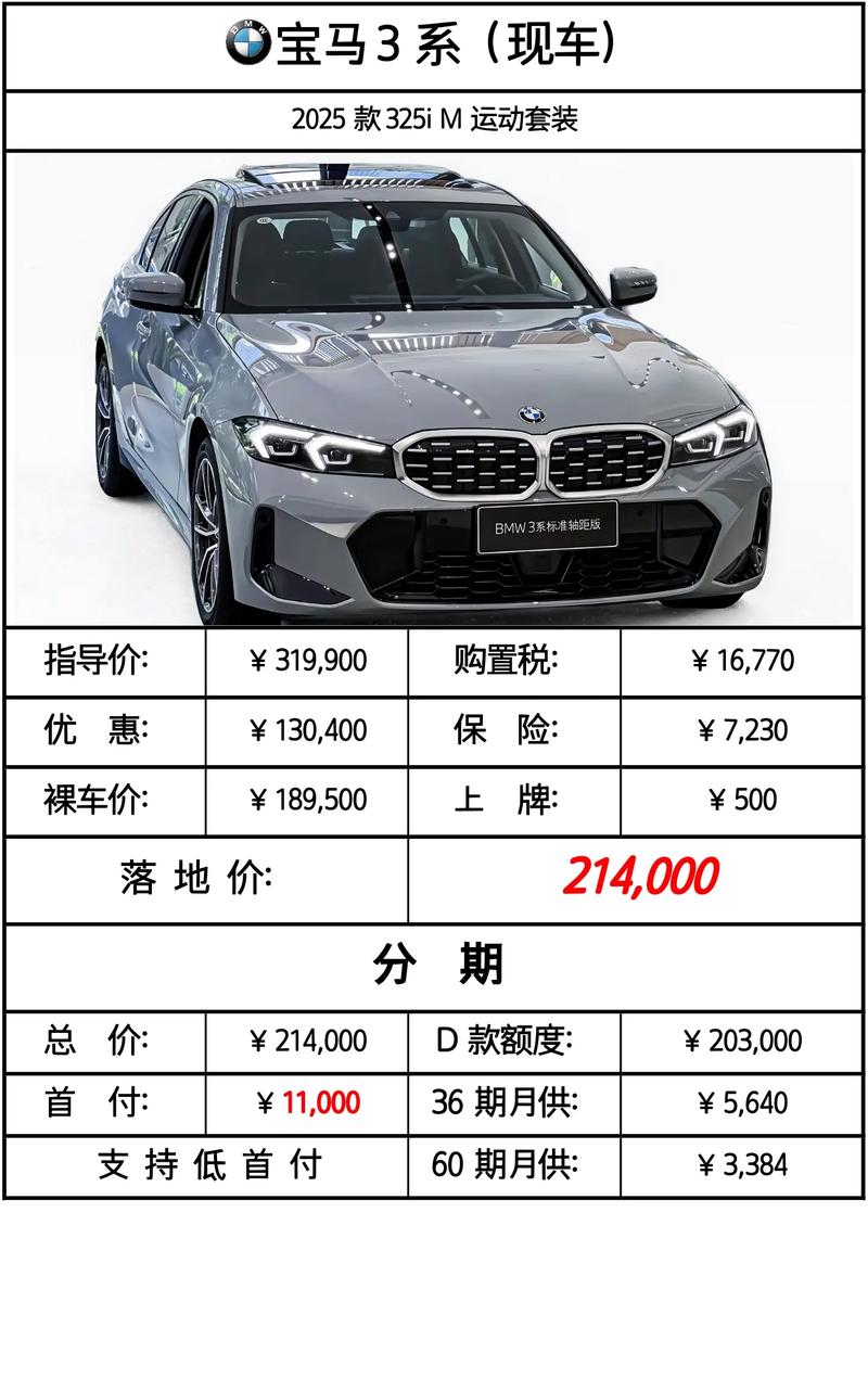 宝马320igt报价及图片(宝马320价格表以及图片)