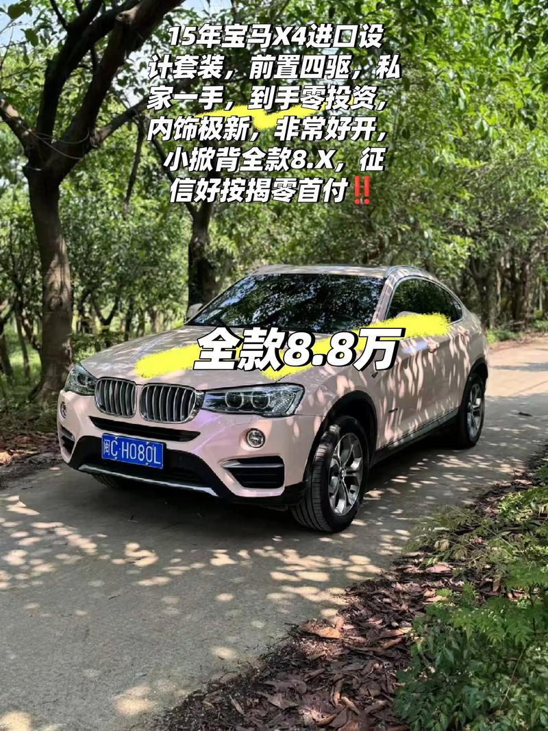 2020年宝马x4多少钱(2020款宝马x4多少钱)