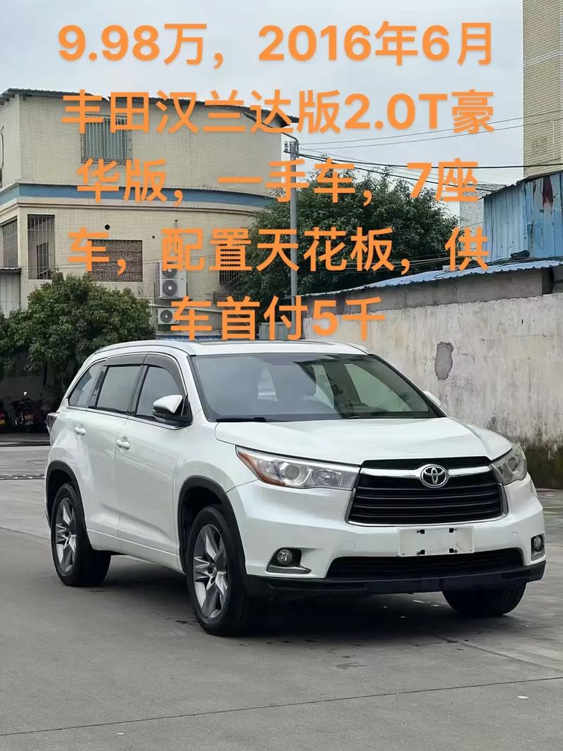 【汉兰达报价图片,汉兰达报价图片及价格】