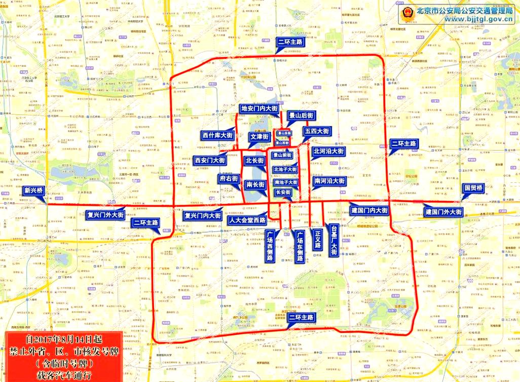 北京尾号限行区域范围图 北京尾号限行区域范围图2020