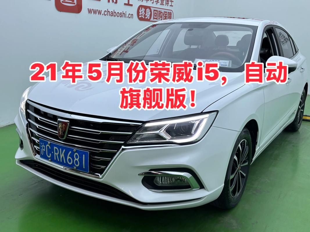 荣威汽车质量如何／荣威这个品牌汽车质量怎么样