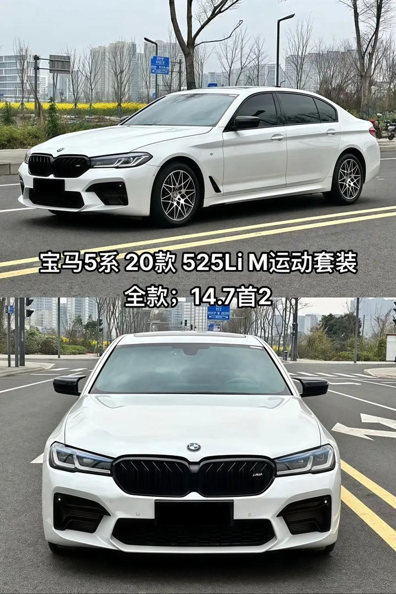 宝马525i多少钱／宝马525乚多少钱