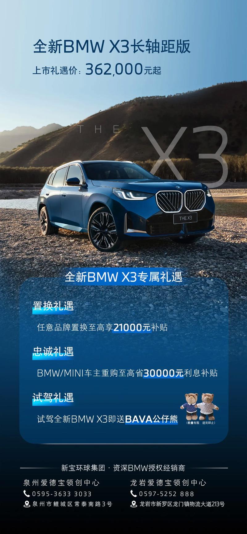 宝马x3价格2025价目表(2025款宝马x3价格)