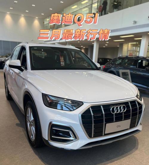 q5l多少钱现在落地价/q5l低配落地价