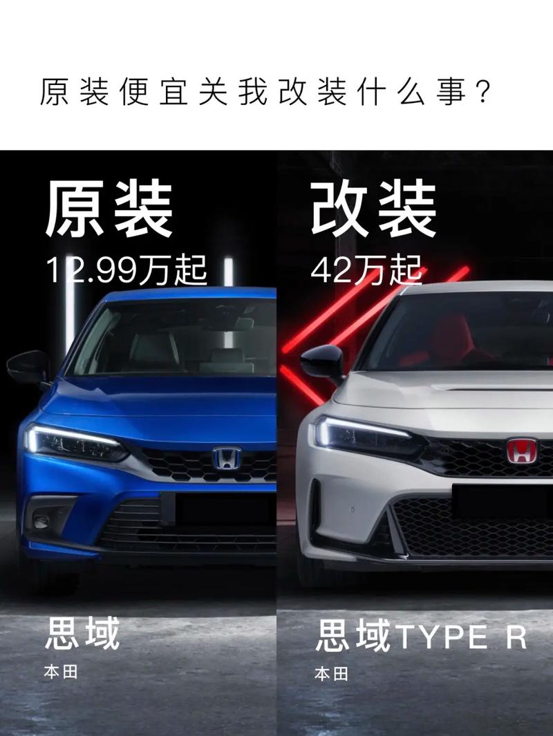 广汽思域和东风思域区别 东风思域与广汽哪一款一样