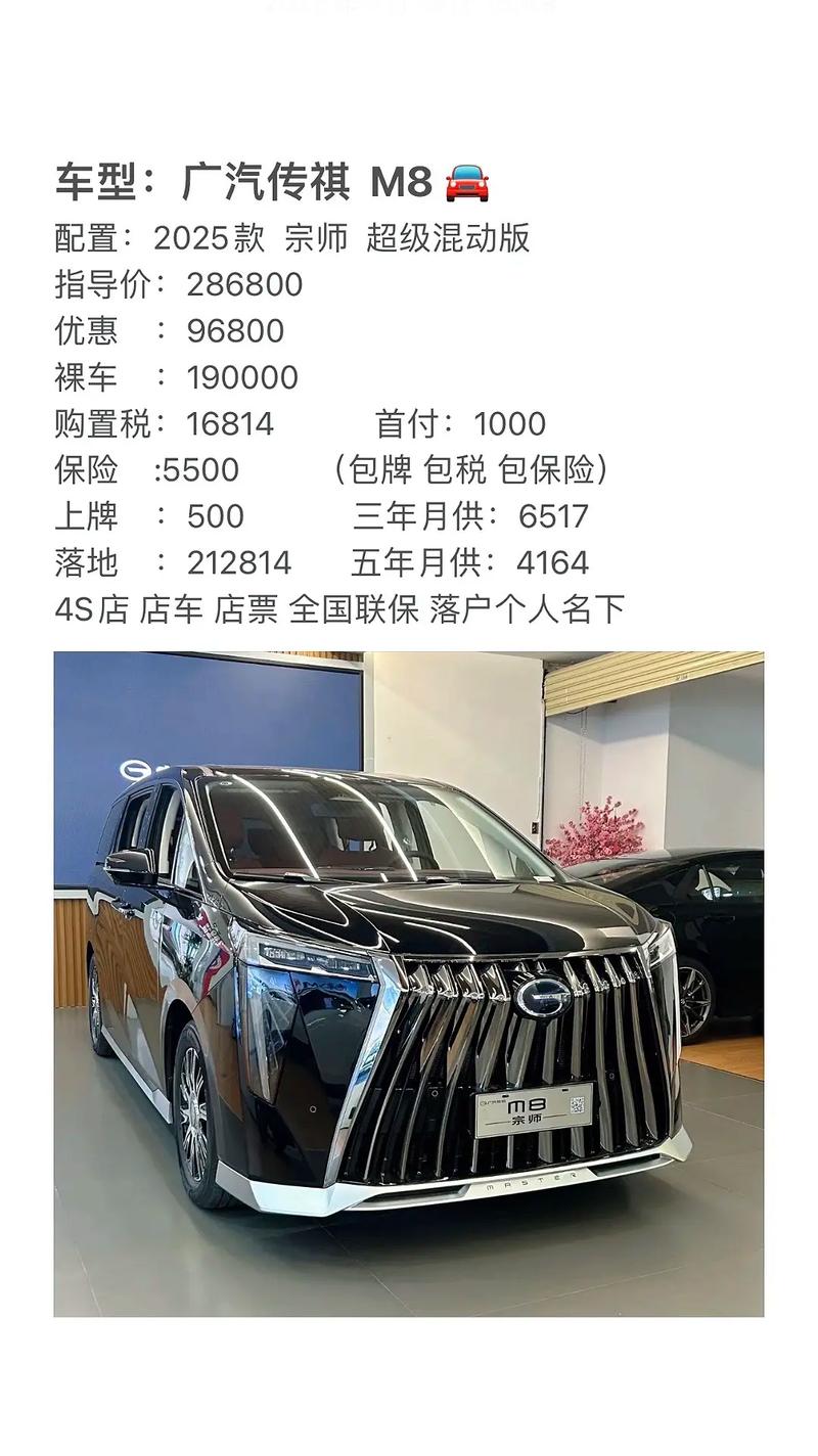 广汽传祺的车为什么比较贵(传祺为什么那么多人买了)